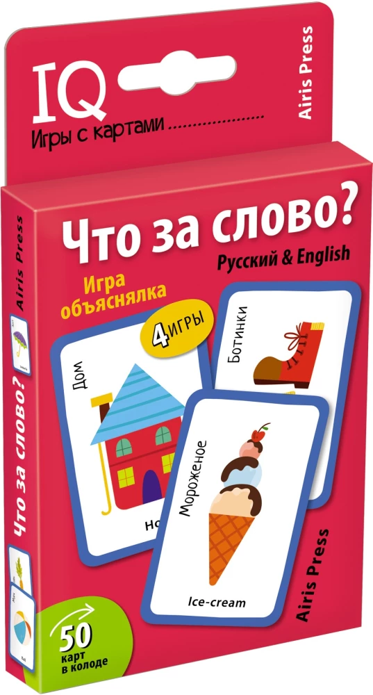 Что за слово? Игра объяснялка