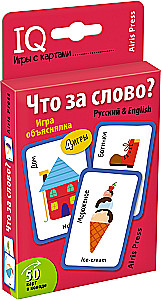 Что за слово? Игра объяснялка