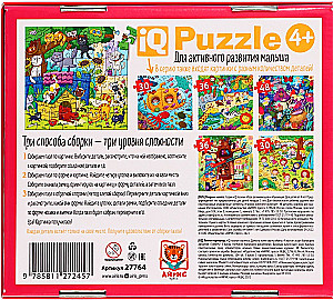 Puzzle for Toddlers - 48: Mischievous Kittens