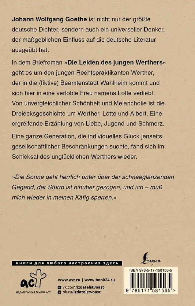 Die Leiden des jungen Werthers