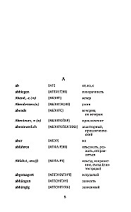 Saksa keel. 5 ühes: saksa-vene ja vene-saksa sõnaraamatud hääldusega, saksa keele grammatika, idioomid, tugevad tegusõnad
