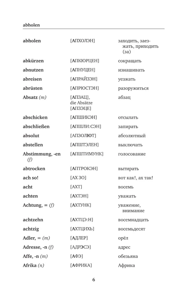 German Language. 5 in 1: German-Russian and Russian-German Dictionaries with Pronunciation, German Grammar, Idioms, Strong Verbs