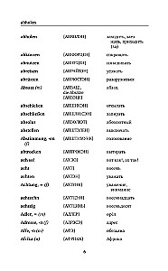 German Language. 5 in 1: German-Russian and Russian-German Dictionaries with Pronunciation, German Grammar, Idioms, Strong Verbs