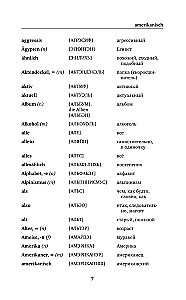 Saksa keel. 5 ühes: saksa-vene ja vene-saksa sõnaraamatud hääldusega, saksa keele grammatika, idioomid, tugevad tegusõnad