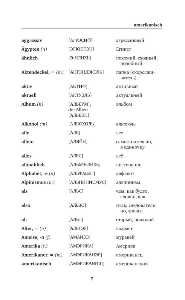 German Language. 5 in 1: German-Russian and Russian-German Dictionaries with Pronunciation, German Grammar, Idioms, Strong Verbs