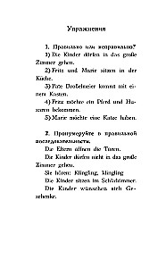 Pähklipureja ja Hiirekuningas = Nussknacker und Mausekonig