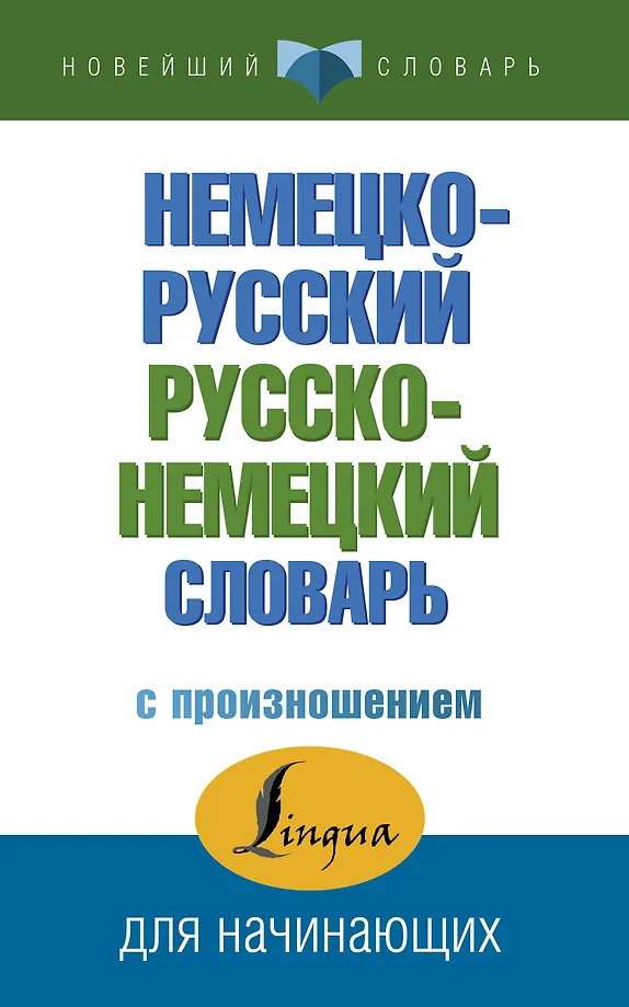 Deutsch-russisches, russisch-deutsches Wörterbuch mit Aussprache