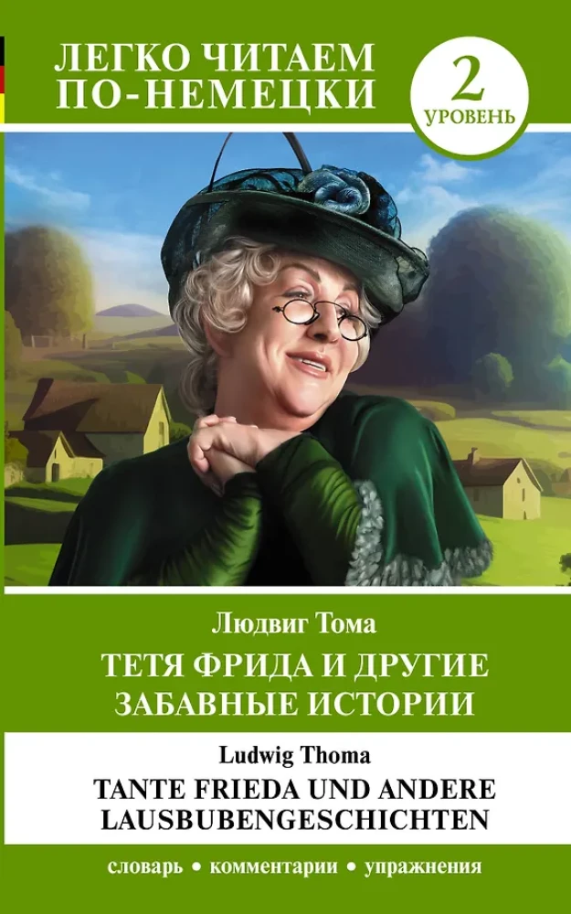 Aunt Frieda and Other Funny Stories = Tante Frieda und andere Lausbubengeschichten. Level 2