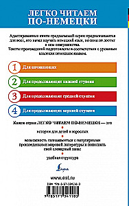 Dzīve parādos = Debesis nepazīst labvēļus. Līmenis 4