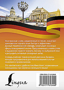 German Language. Thematic Dictionary