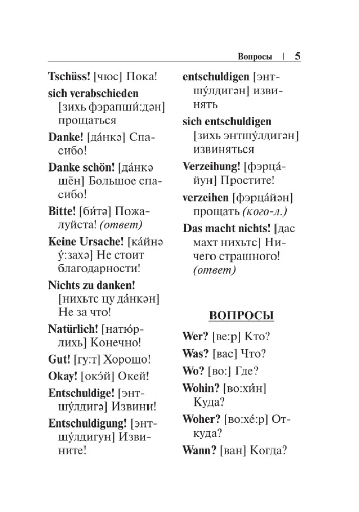 German Language. Thematic Dictionary