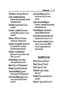 German Language. Thematic Dictionary