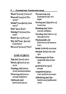 German Language. Thematic Dictionary