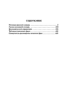 Populaarne saksa-vene, vene-saksa sõnaraamat