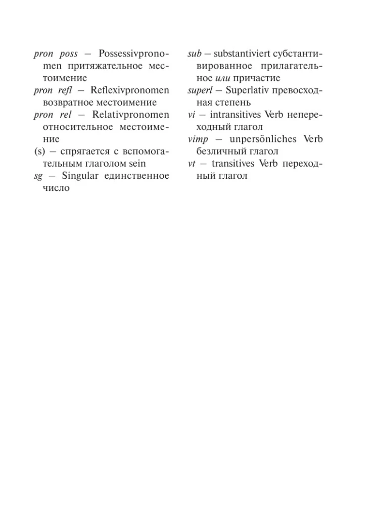 Populaarne saksa-vene, vene-saksa sõnaraamat