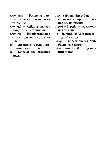 Populaarne saksa-vene, vene-saksa sõnaraamat