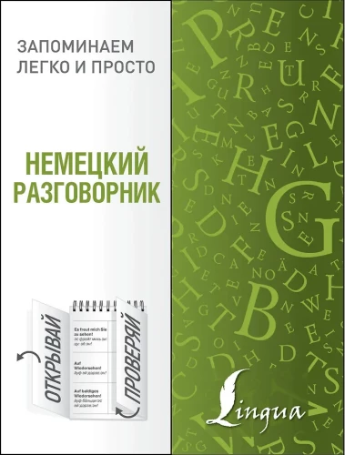 Niemiecki rozmównik
