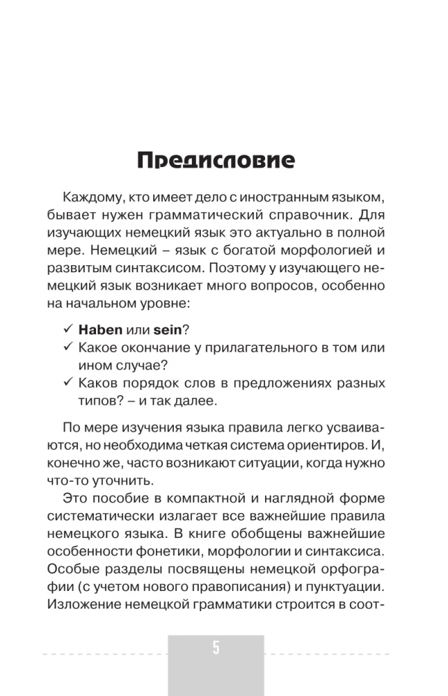 Saksa keele täielik grammatika skeemide ja tabelite kujul