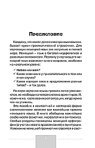 Saksa keele täielik grammatika skeemide ja tabelite kujul