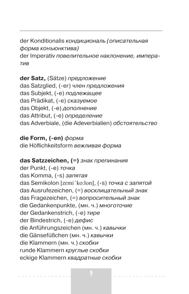 Saksa keele täielik grammatika skeemide ja tabelite kujul