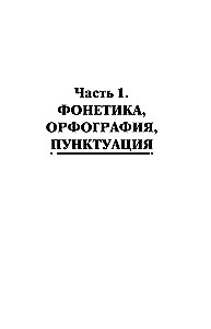 Saksa keele täielik grammatika skeemide ja tabelite kujul
