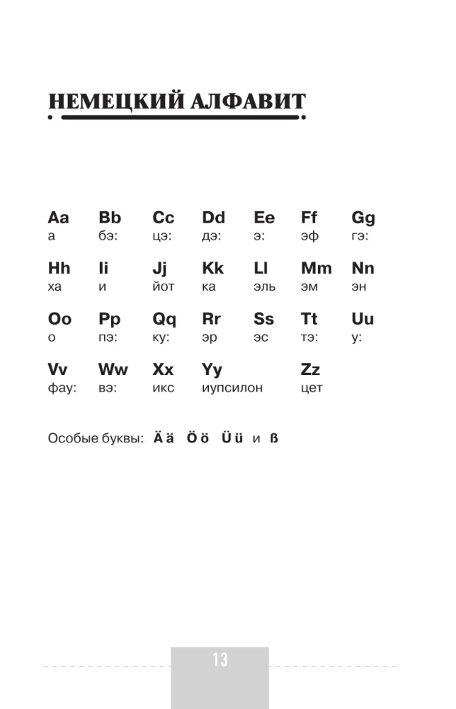 Saksa keele täielik grammatika skeemide ja tabelite kujul