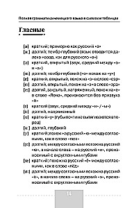 Saksa keele täielik grammatika skeemide ja tabelite kujul