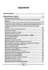 German Language. Complete Grammar. Parts of Speech. Vocabulary and Grammar. Exercises and Answers