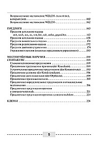 German Language. Complete Grammar. Parts of Speech. Vocabulary and Grammar. Exercises and Answers