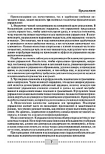 German Language. Complete Grammar. Parts of Speech. Vocabulary and Grammar. Exercises and Answers