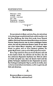 Лучшие немецкие сказки = Die besten deutschen Marchen