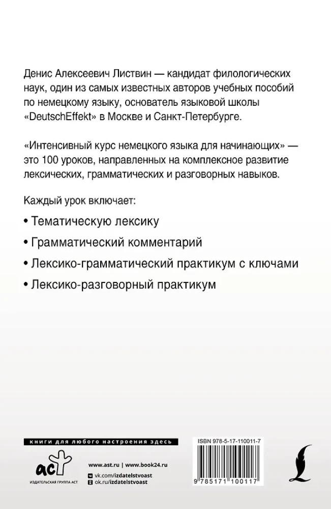 Intensiivne saksa keele kursus algajatele