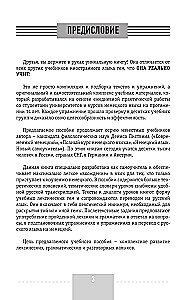 Intensiivne saksa keele kursus algajatele