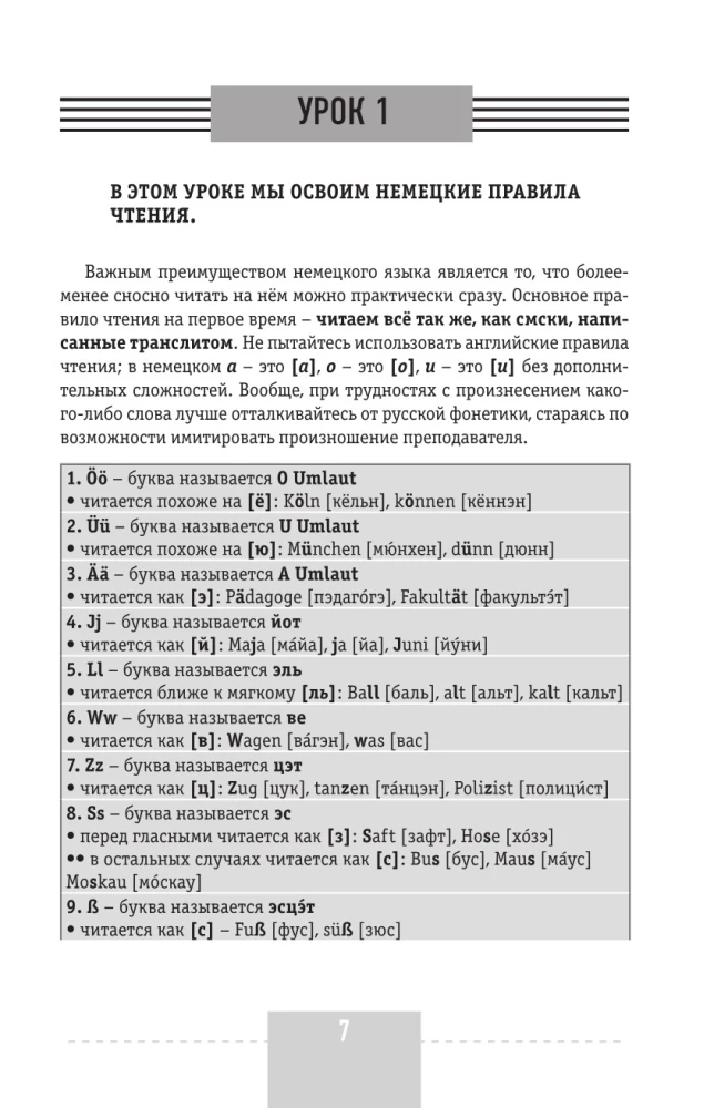 Intensiivne saksa keele kursus algajatele