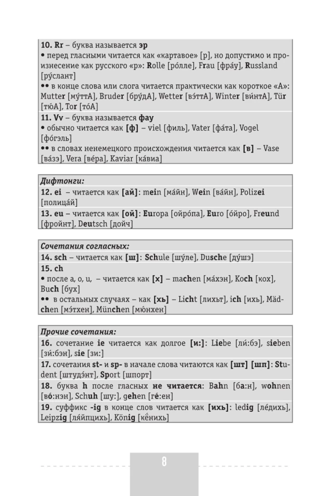 Intensiivne saksa keele kursus algajatele