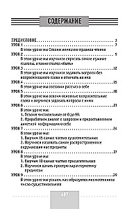 Intensiivne saksa keele kursus algajatele