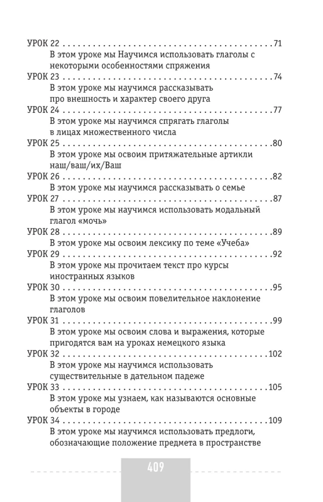 Intensiivne saksa keele kursus algajatele