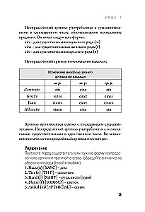 Самоучитель немецкого языка с нуля