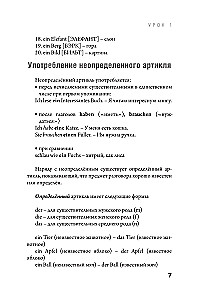 Самоучитель немецкого языка с нуля