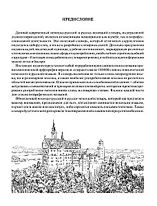 Kaasaegne saksa-vene vene-saksa sõnaraamat: umbes 180 000 sõna