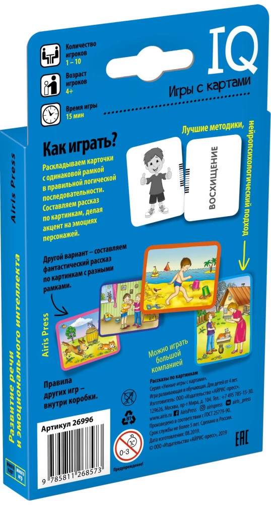 Рассказы по картинкам