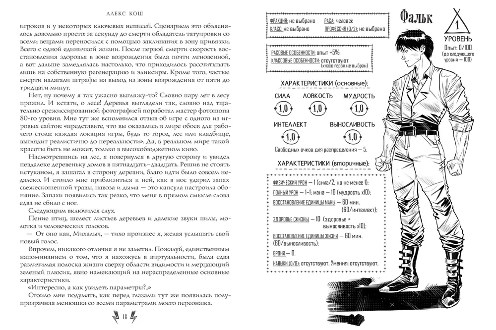 Odiņš. Grāmatas 1-3. Zobenu ceļš. Nolādēto savienība. Cietuma sargs. Kolekcijas izdevums