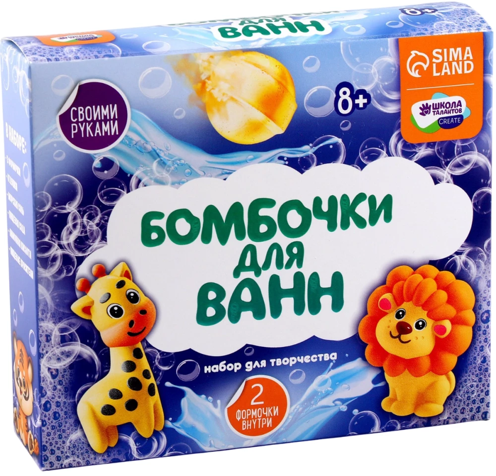 Craft Set - DIY Bath Bombs. Adventures in the Jungle