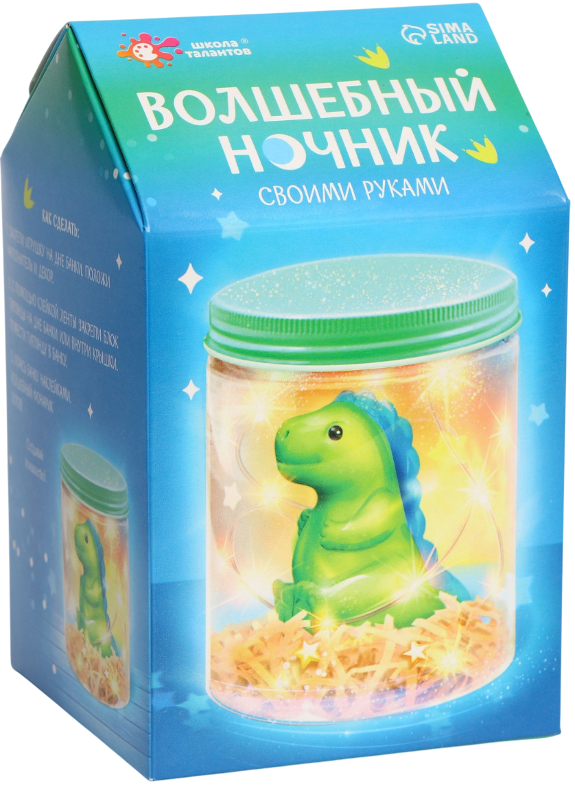 Kūrybos rinkinys - Naktinė lempa savo rankomis. Stebuklingas dinozauras