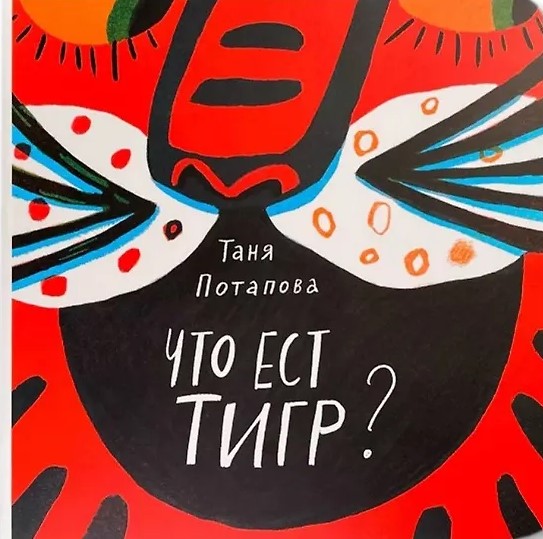 Co je jeść tygrys?
