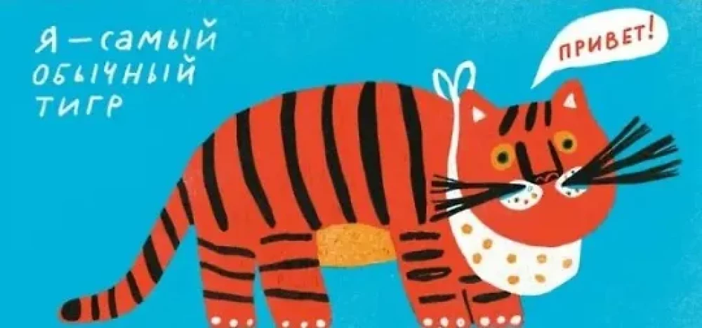 What does a tiger eat?