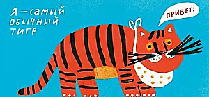What does a tiger eat?
