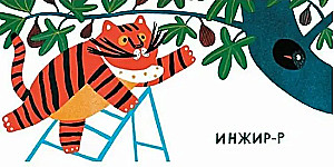 What does a tiger eat?