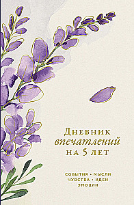 Journal of Impressions for 5 Years: 5 Lines a Day (Mini)