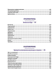 Matematyka dla tych, którzy boją się matematyki: Jeszcze jedna książka z głupimi rysunkami